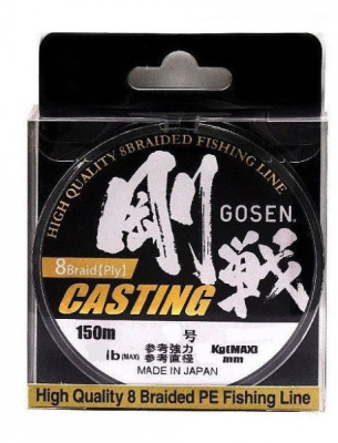 Плетеный шнур Gosen W8 Casting 150м