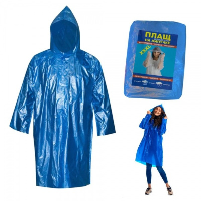 Плащ дождевой на липучке, (толст.) Плащ дождевой на липучке, (толст.)