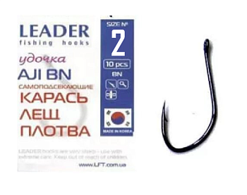 Крючок одинарный Leader Aji BN самоподсекающийся (№2)