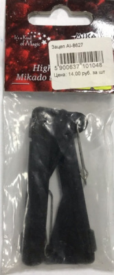 Зацеп AI-8627 (2шт) Зацеп AI-8627 (2шт)