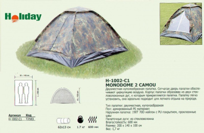 palatka-2-h-mestnaya-holiday-monodome-camou_1jpg palatka-2-h-mestnaya-holiday-monodome-camou_1jpg