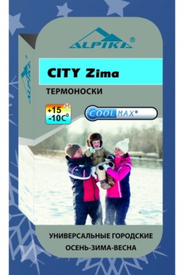 Термоноски Alpika City zima
