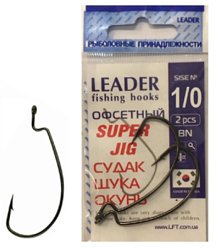 Крючок офсетный Leader Super Jig BN (№1/0)