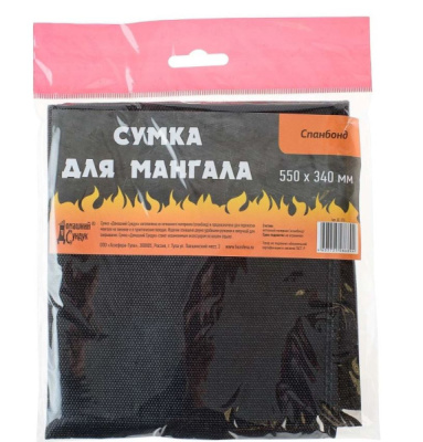 Сумка для мангала Домашний сундук 55*34см