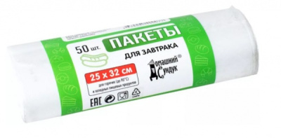 Пакеты Домашний сундук фасовочные для завтраков 25*32см