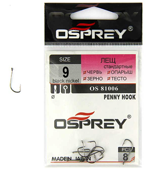Крючок одинарный Osprey OS-81006 (№9)