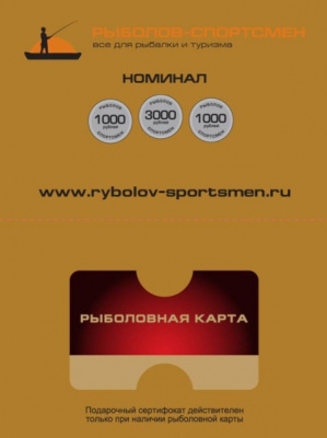 podarochnij-sertifikat-3000_2jpeg