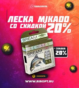 Леска Mikado со скидкой 20%