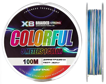 Плетеный шнур Mifine Colorful X8 100м (0.20mm)
