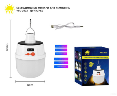 Фонарь кемпинговый светодиодный