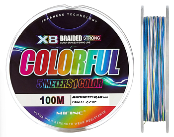 Плетеный шнур Mifine Colorful X8 100м (0.10mm)