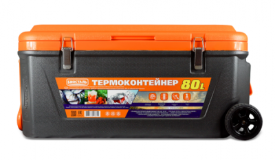 Термоконтейнер Biostal на колесах 80л