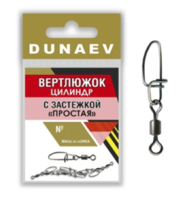 Вертлюг Dunaev Простая цилиндр с застежкой¶ Вертлюг Dunaev Простая цилиндр с застежкой¶